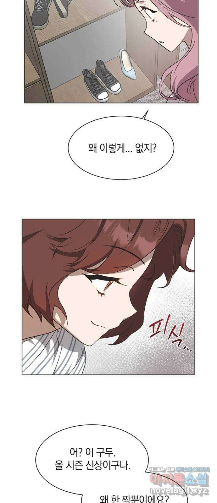 불완전 신데렐라물 35화 27