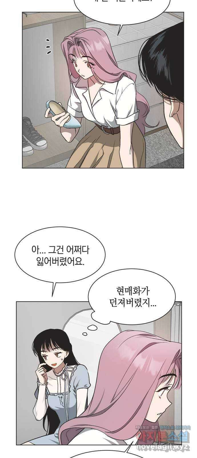 불완전 신데렐라물 35화 28
