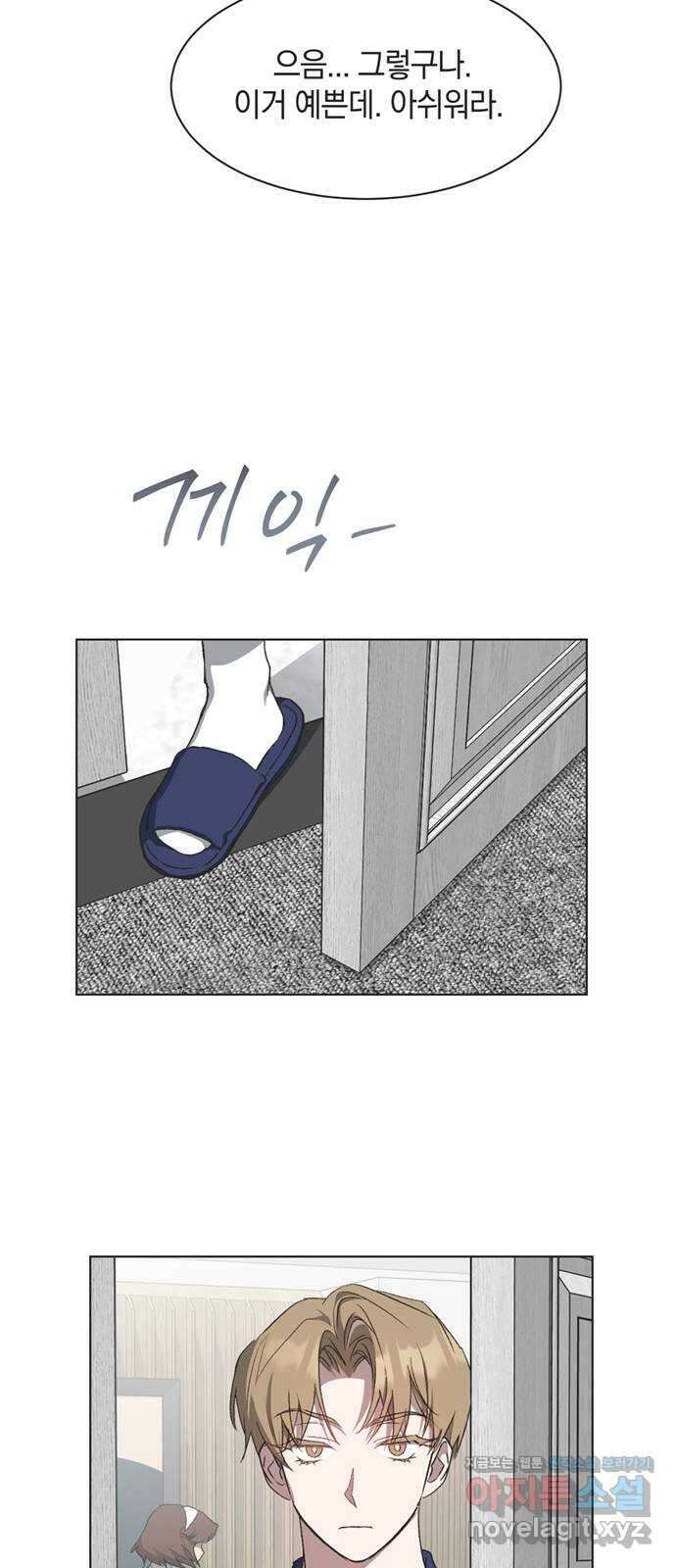 불완전 신데렐라물 35화 29