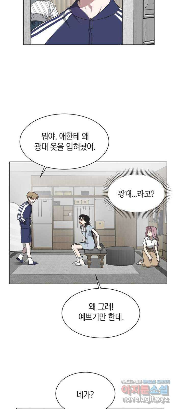 불완전 신데렐라물 35화 30