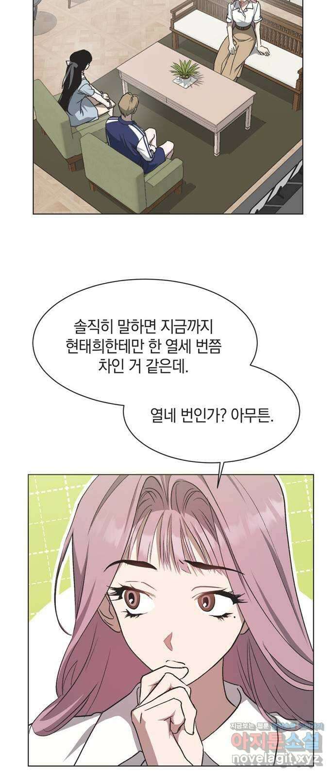 불완전 신데렐라물 35화 34