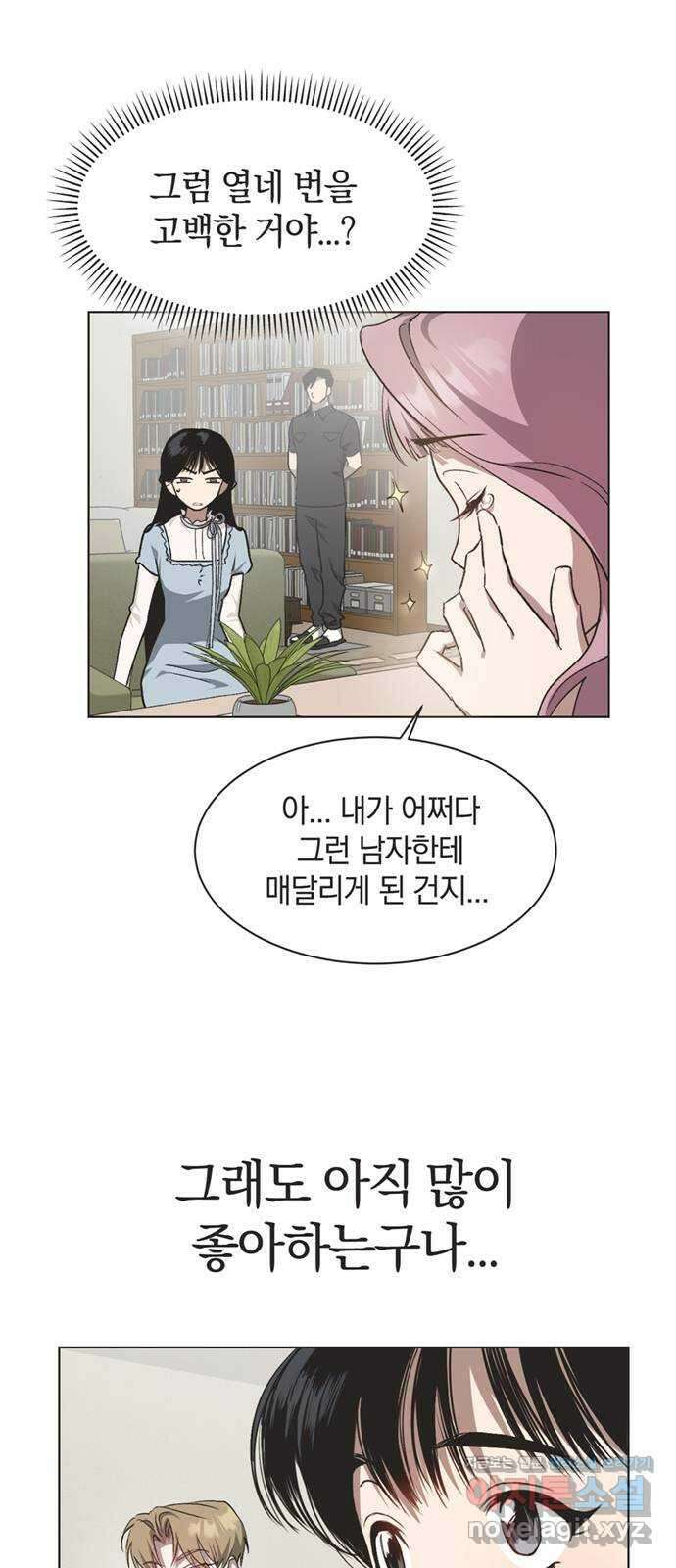 불완전 신데렐라물 35화 35
