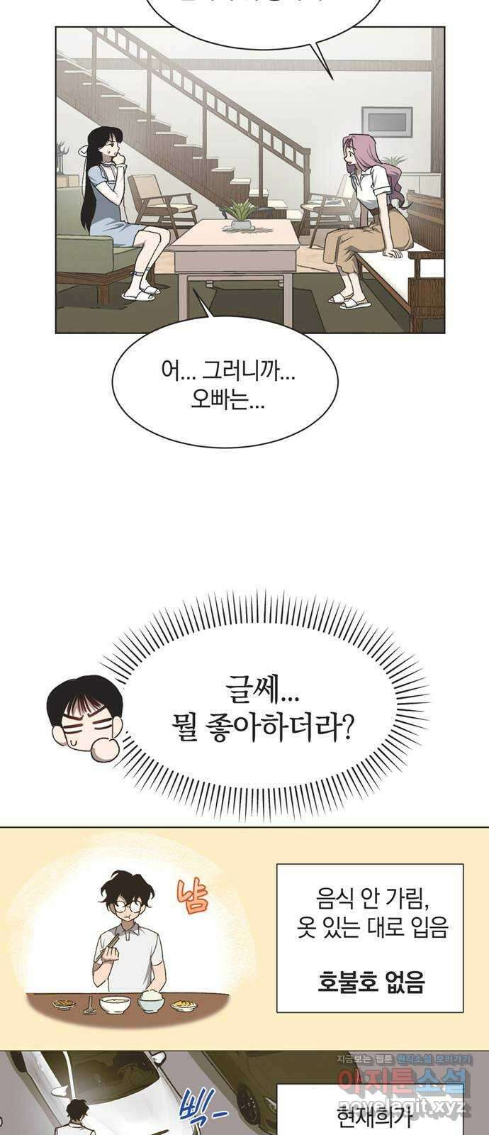 불완전 신데렐라물 35화 37