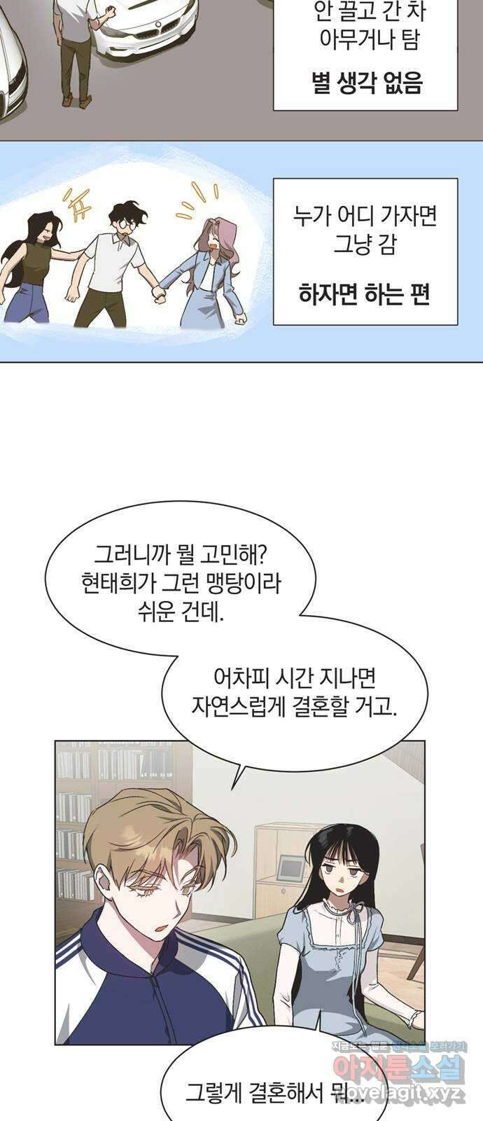 불완전 신데렐라물 35화 38
