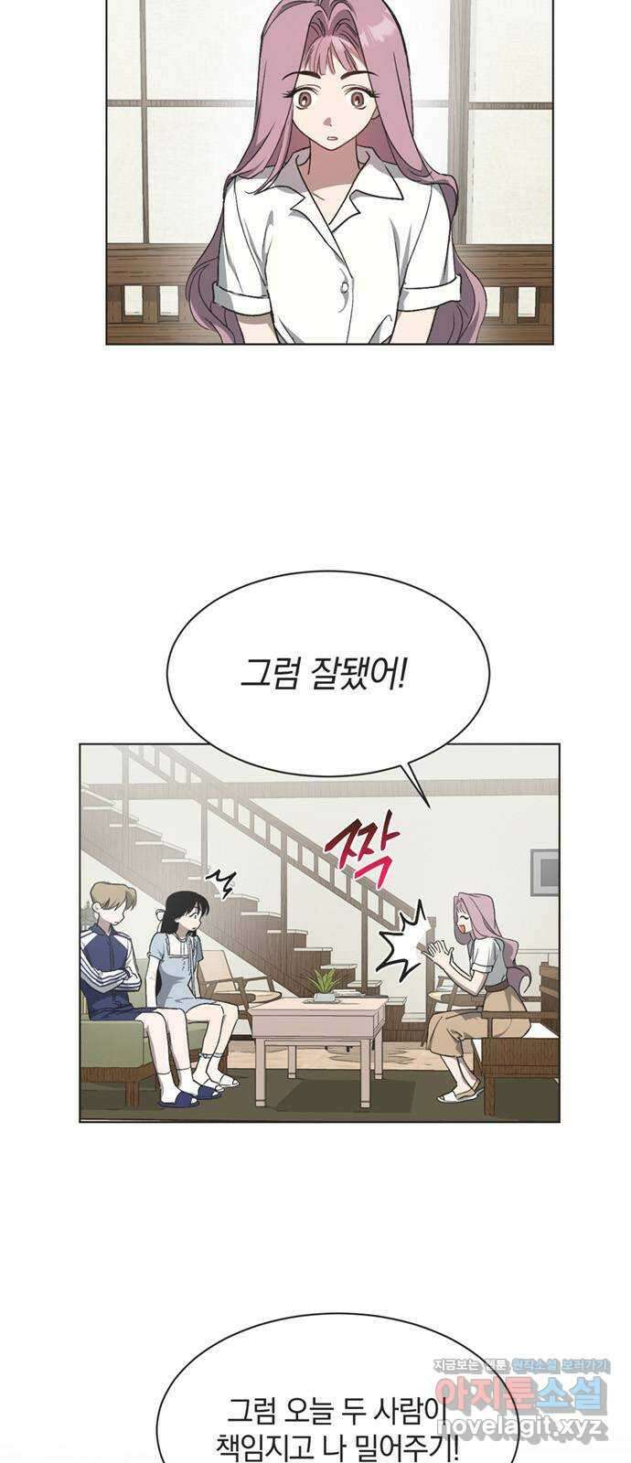 불완전 신데렐라물 35화 42