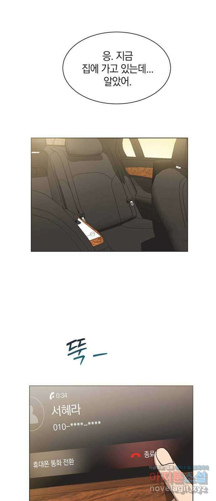 불완전 신데렐라물 35화 45