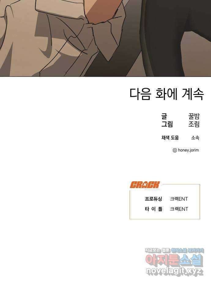 불완전 신데렐라물 35화 47