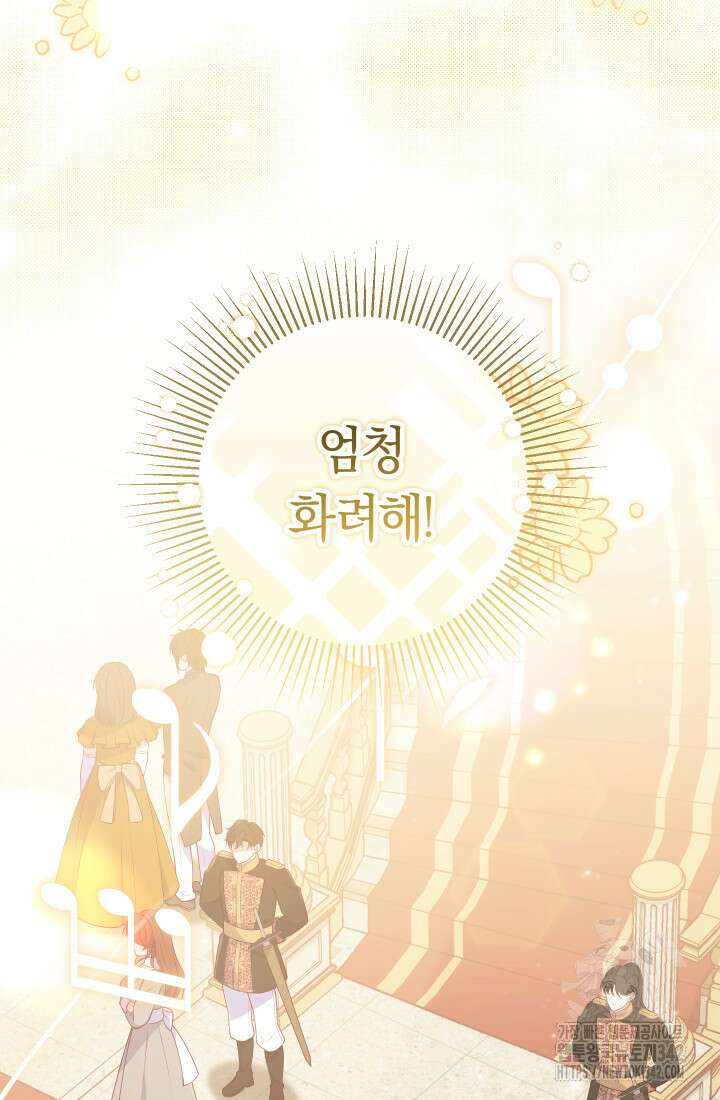 집착 서브 남주의 소꿉친구가 되었습니다 22화 5