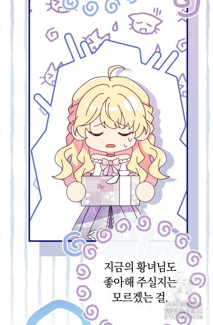 집착 서브 남주의 소꿉친구가 되었습니다 22화 41