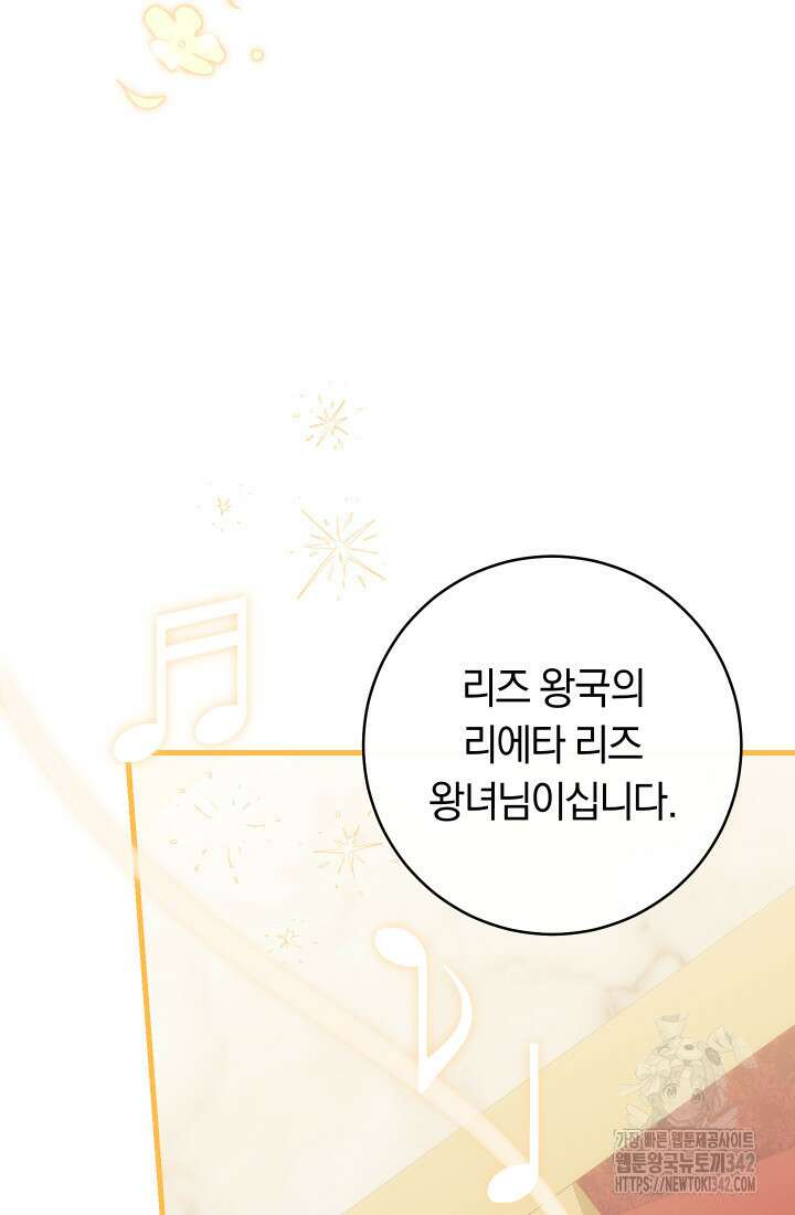 집착 서브 남주의 소꿉친구가 되었습니다 22화 49