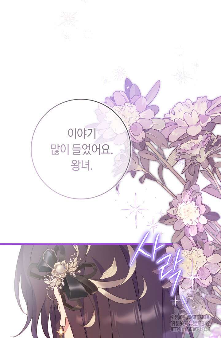 집착 서브 남주의 소꿉친구가 되었습니다 22화 63