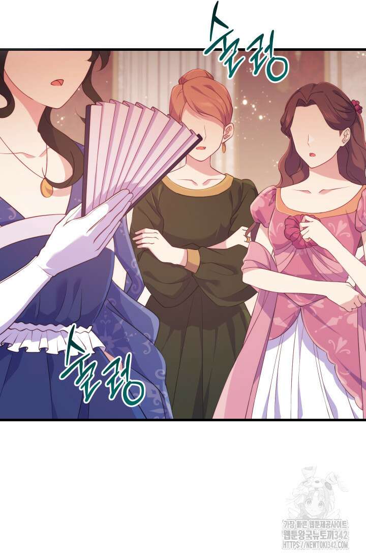집착 서브 남주의 소꿉친구가 되었습니다 22화 65