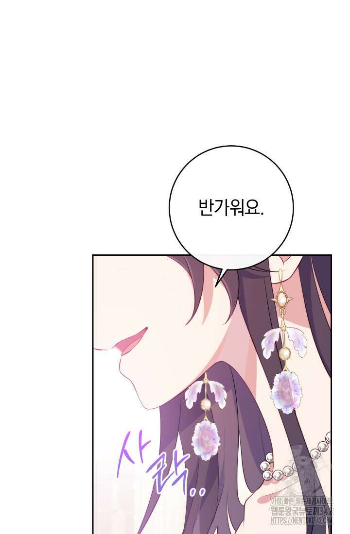 집착 서브 남주의 소꿉친구가 되었습니다 22화 66