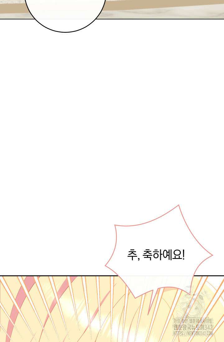 집착 서브 남주의 소꿉친구가 되었습니다 22화 77