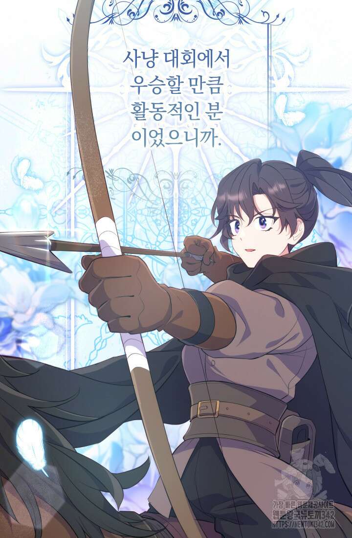 집착 서브 남주의 소꿉친구가 되었습니다 22화 85