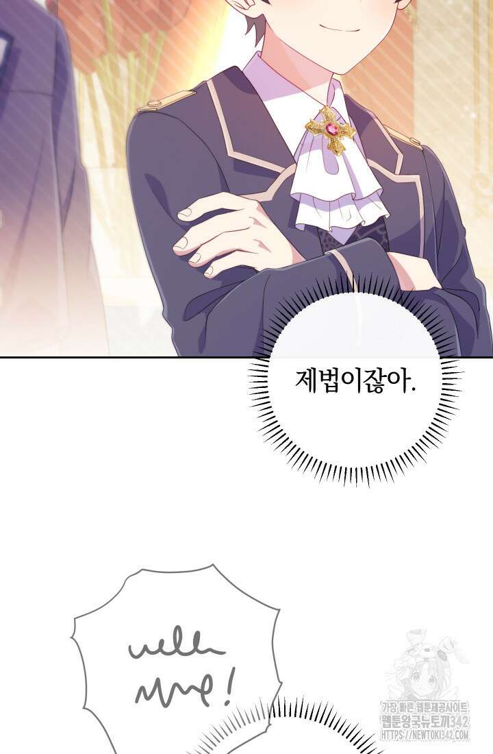 집착 서브 남주의 소꿉친구가 되었습니다 22화 105