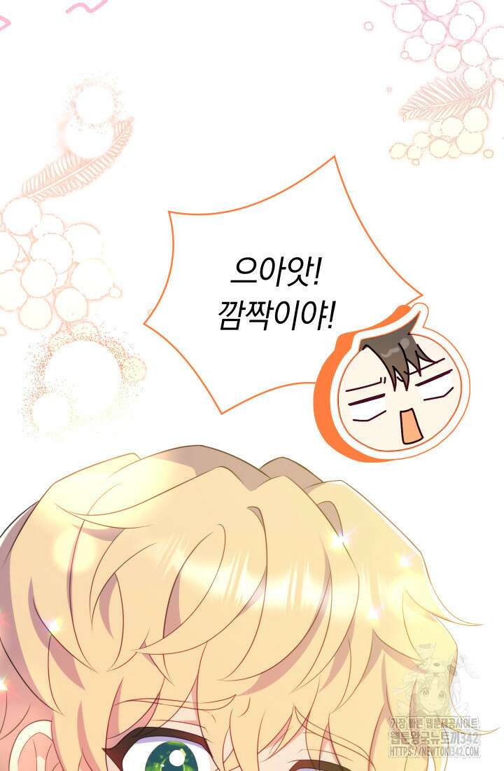 집착 서브 남주의 소꿉친구가 되었습니다 22화 110