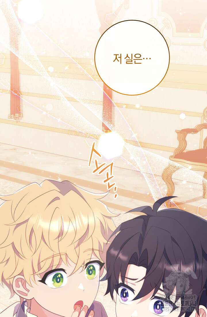 집착 서브 남주의 소꿉친구가 되었습니다 22화 124