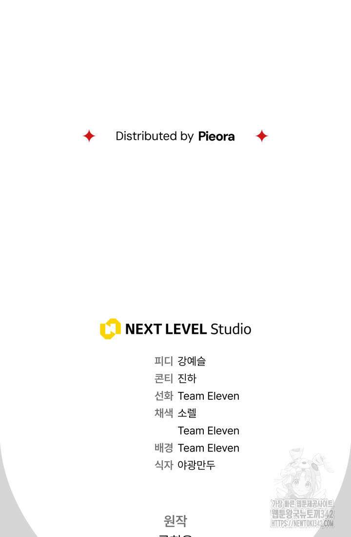 집착 서브 남주의 소꿉친구가 되었습니다 22화 130