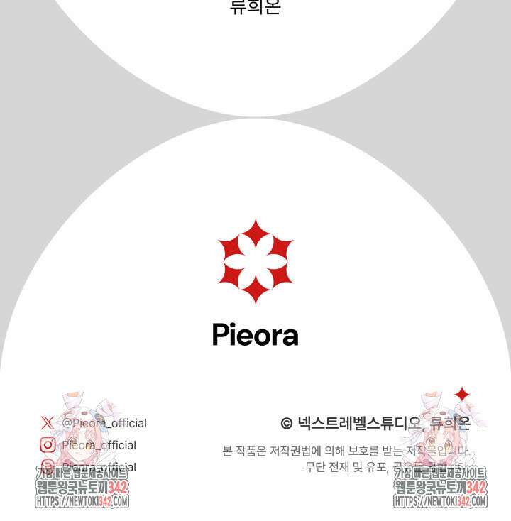 집착 서브 남주의 소꿉친구가 되었습니다 22화 131