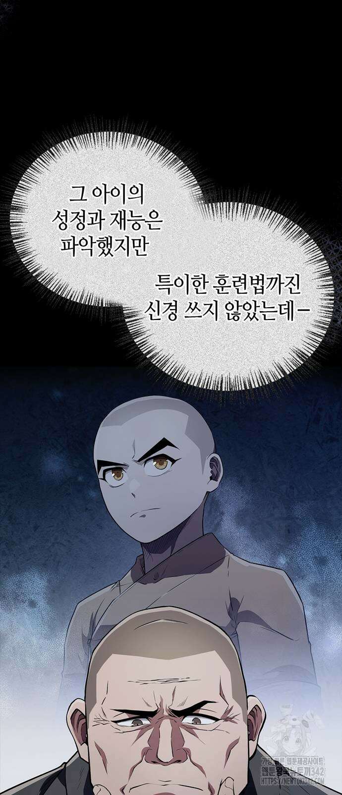 천재 무림 트레이너 19화 2
