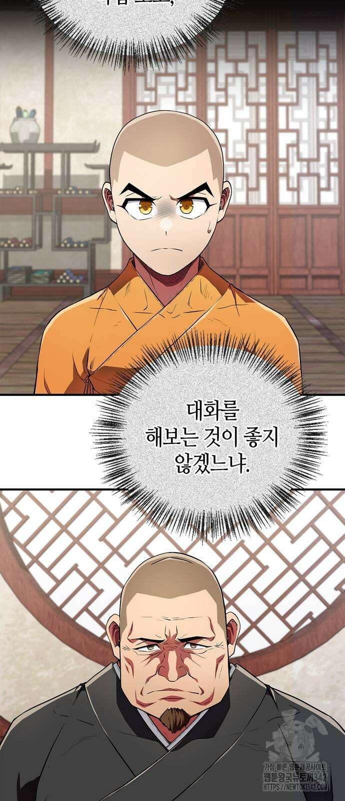 천재 무림 트레이너 19화 6