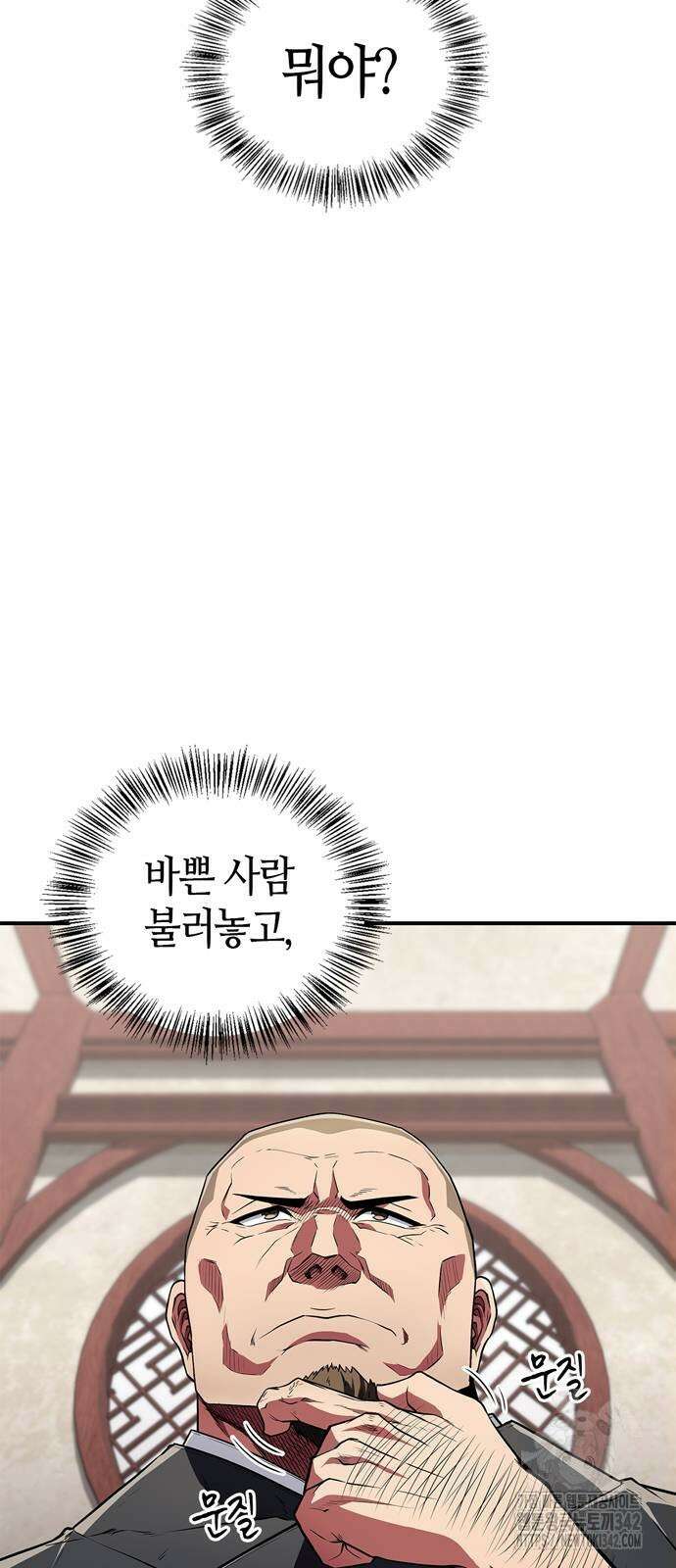 천재 무림 트레이너 19화 10