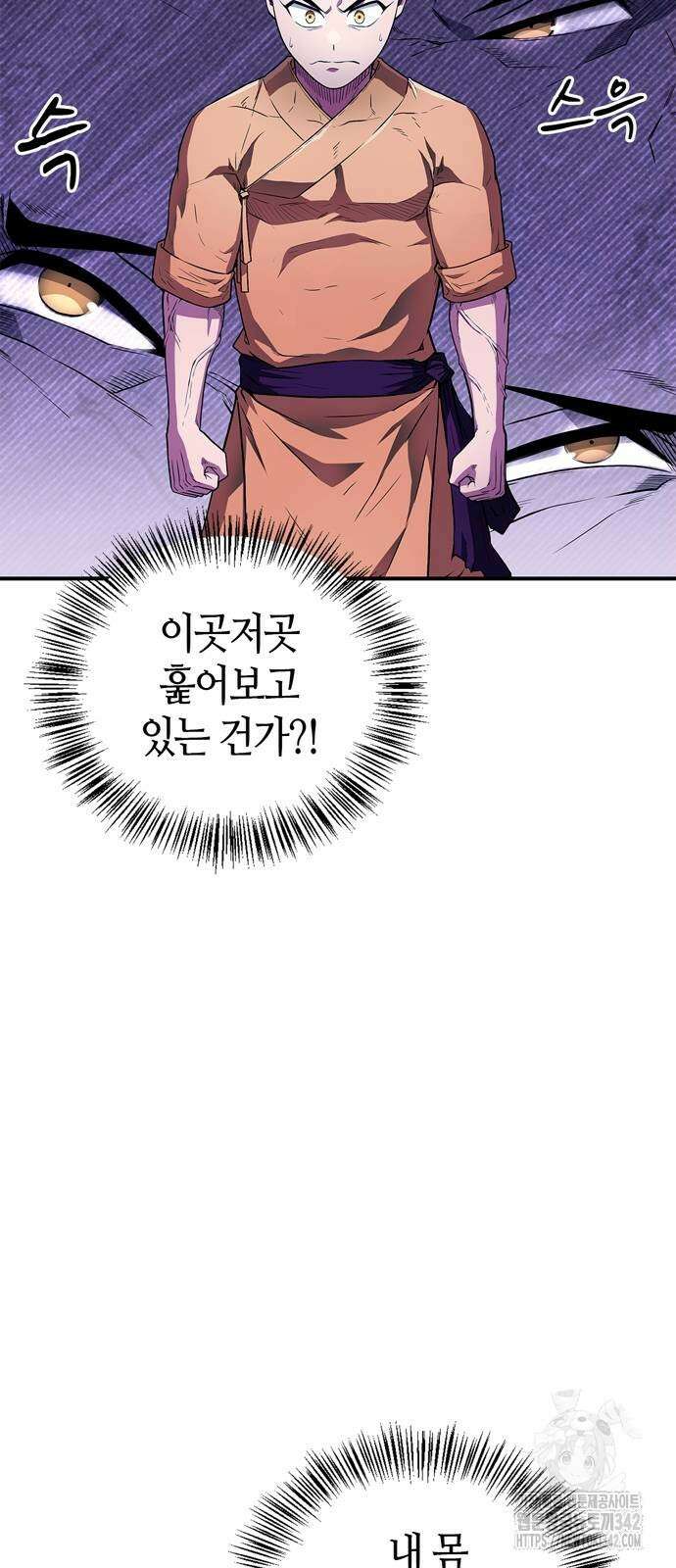 천재 무림 트레이너 19화 12