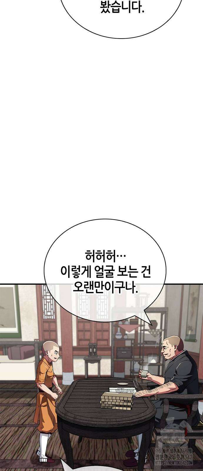 천재 무림 트레이너 19화 16