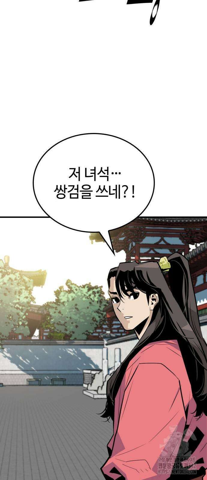 마왕(네이버) 11화 11