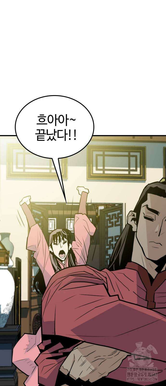 마왕(네이버) 11화 13