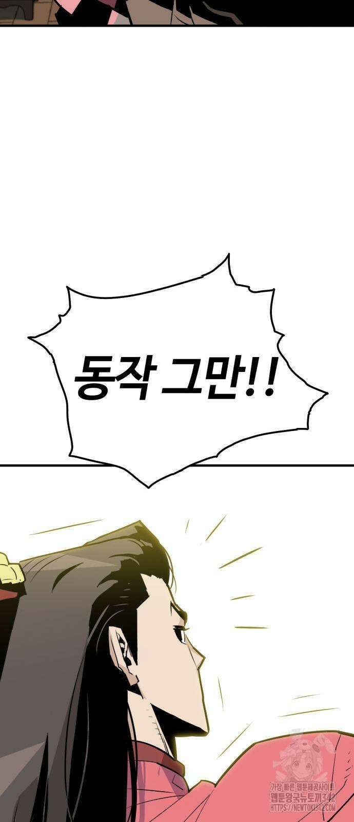 마왕(네이버) 11화 14
