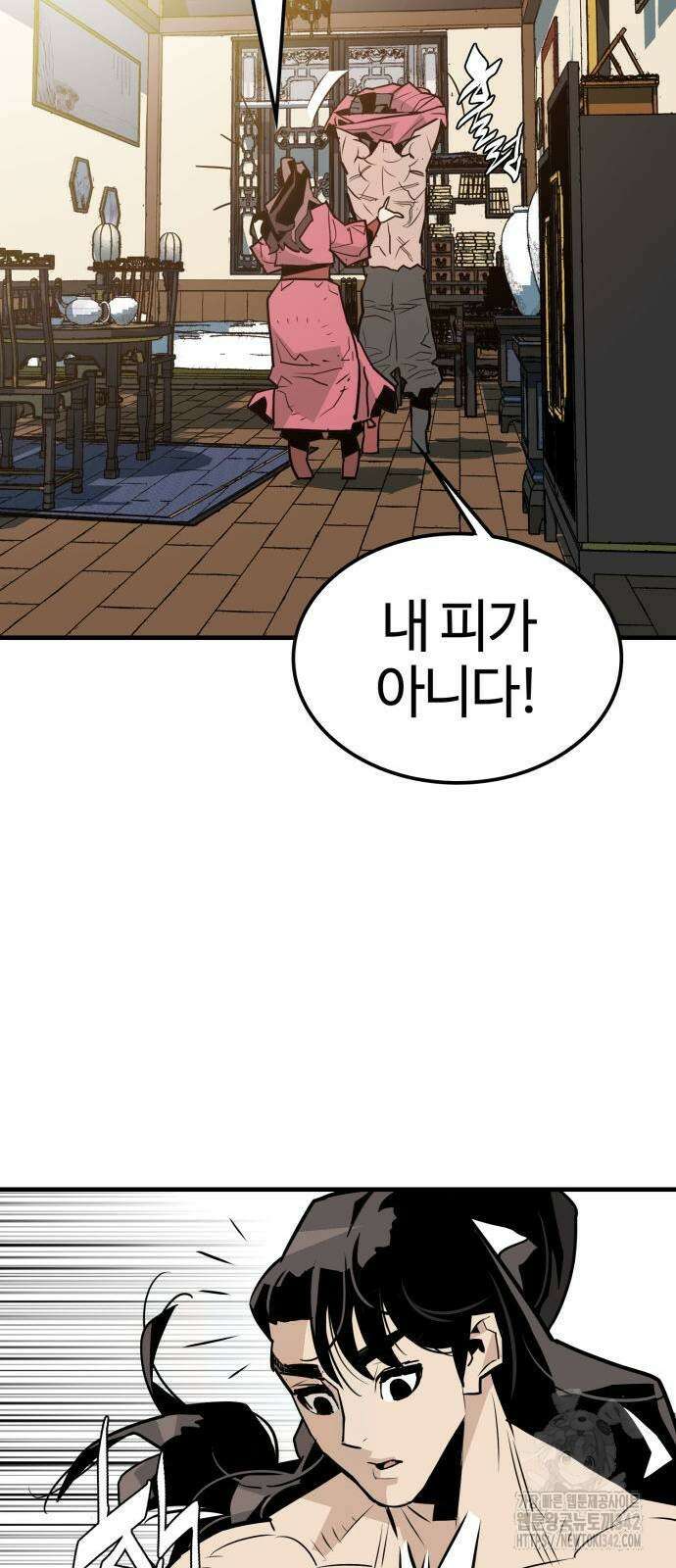 마왕(네이버) 11화 18