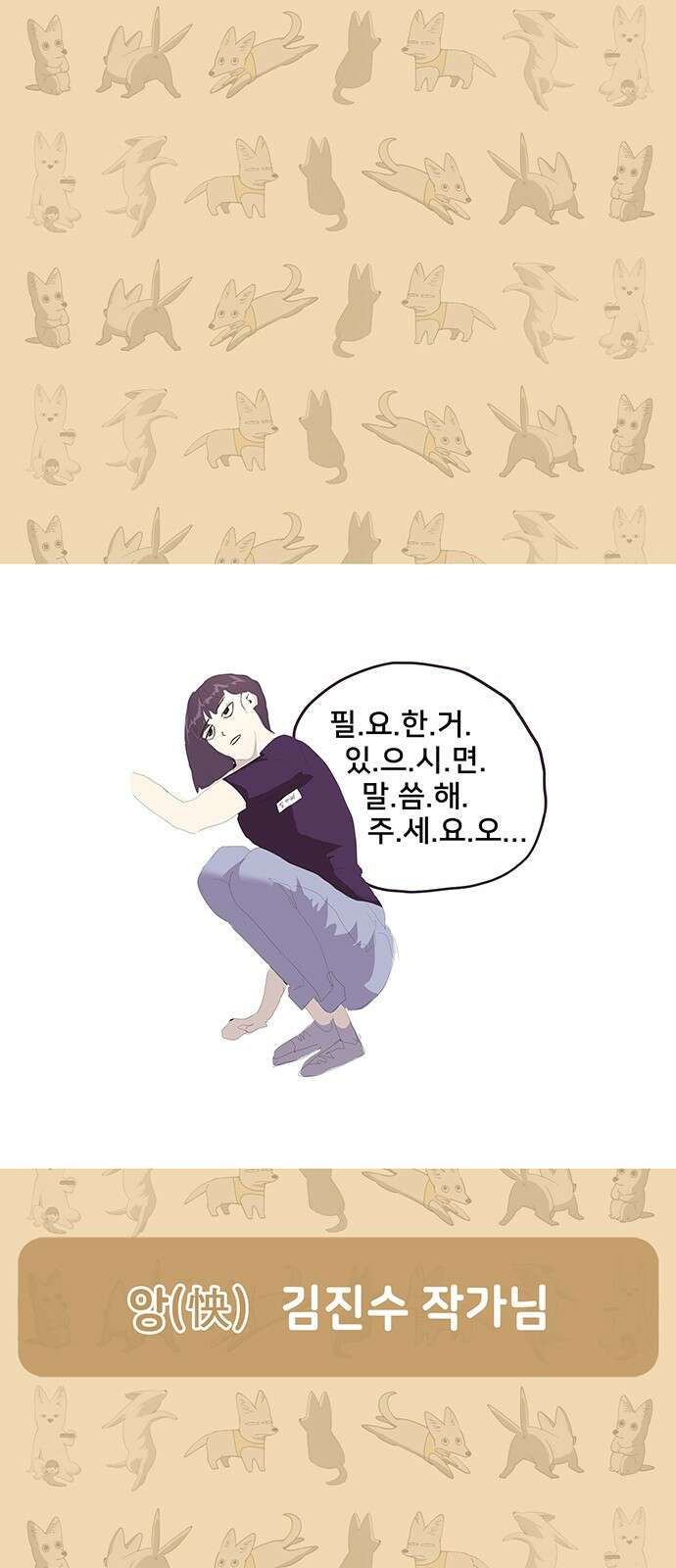 갑!자기 건물주 후!기 9