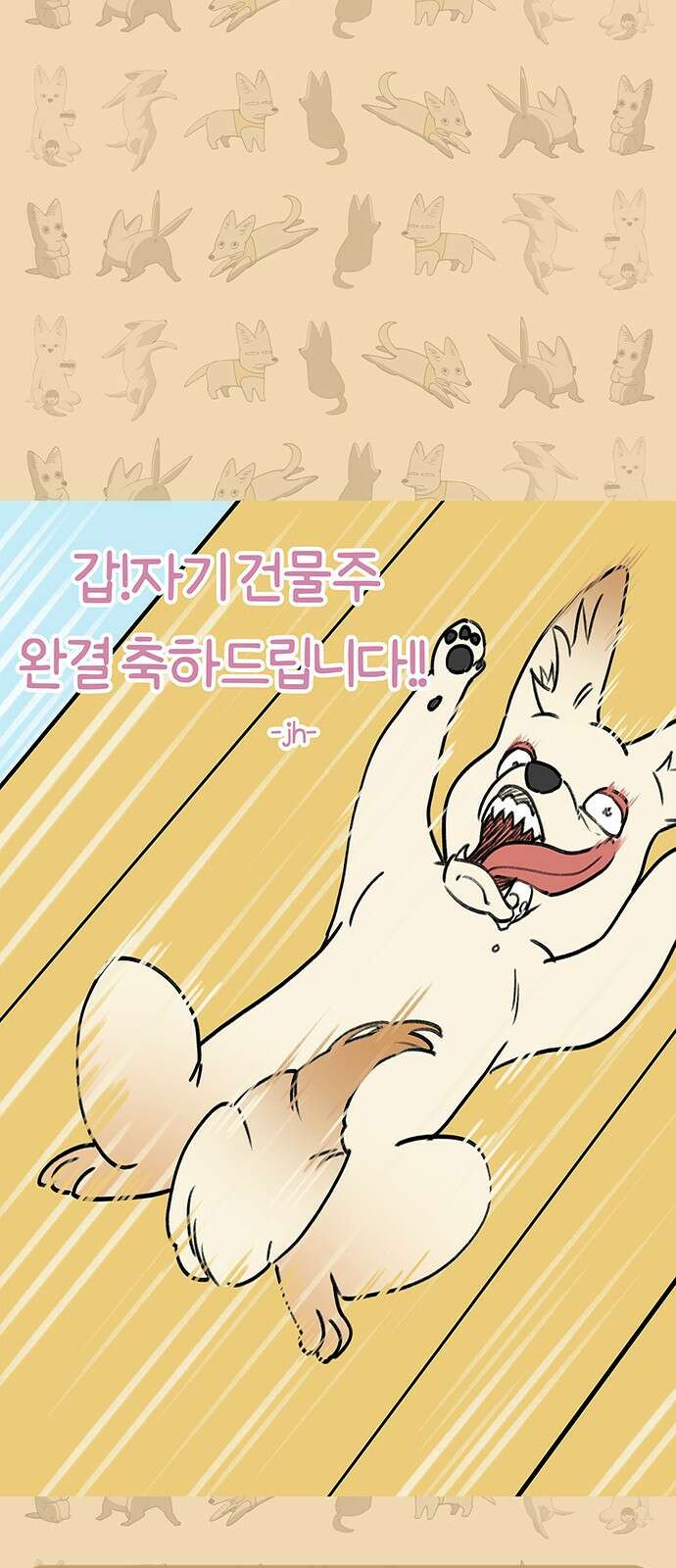 갑!자기 건물주 후!기 10