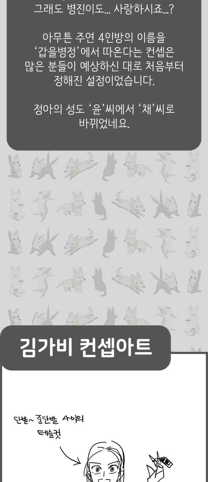 갑!자기 건물주 후!기 17