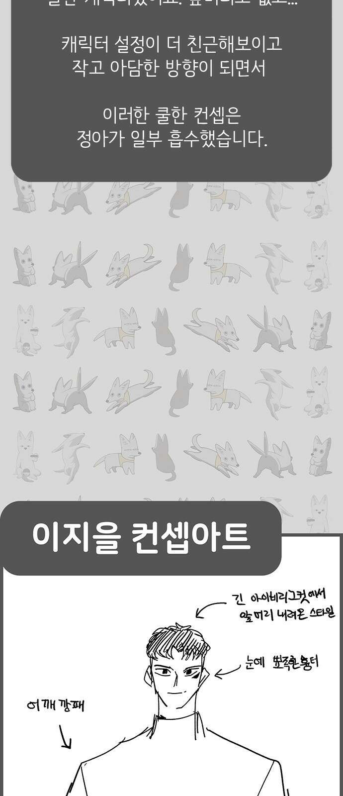 갑!자기 건물주 후!기 23