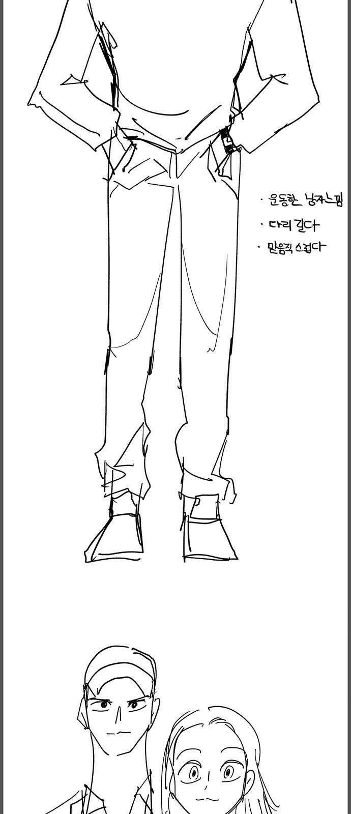 갑!자기 건물주 후!기 24