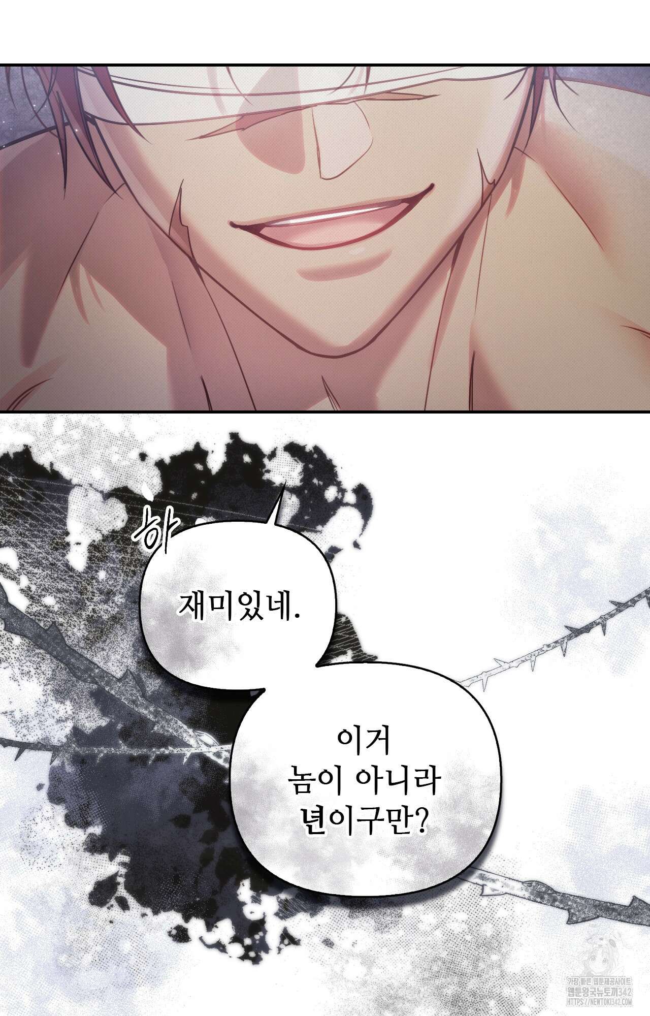 하는 중전 37화 11