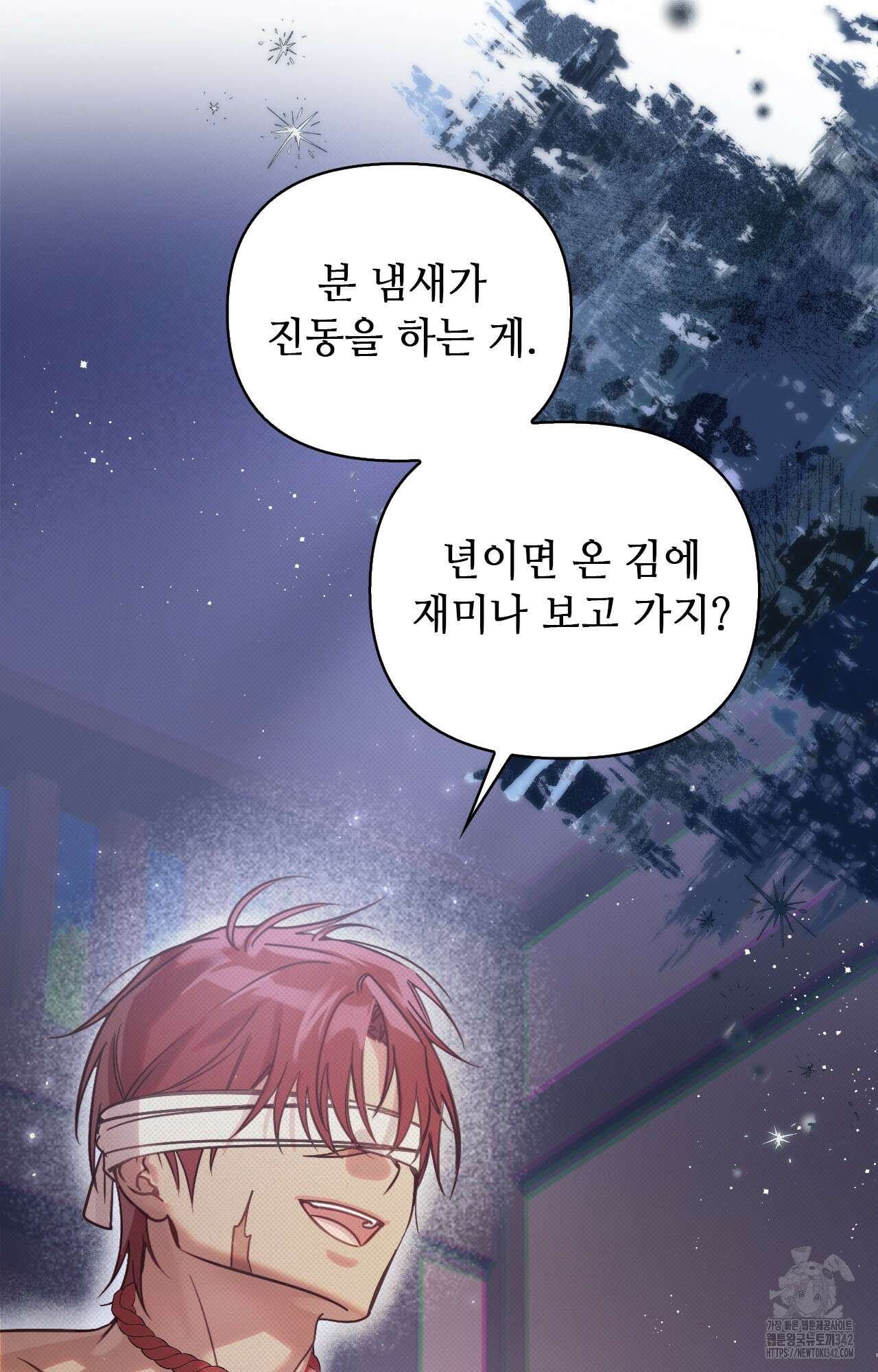 하는 중전 37화 13
