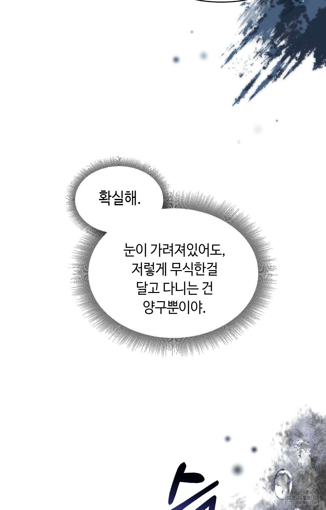 하는 중전 37화 15
