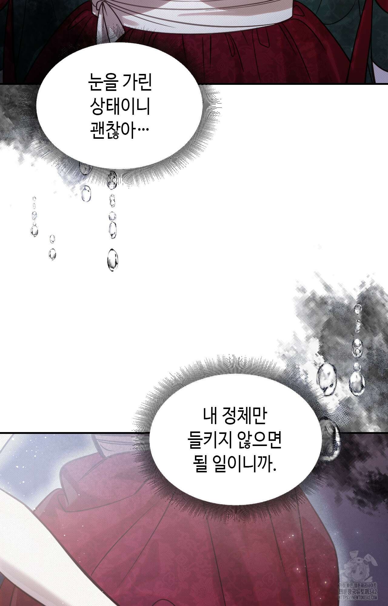 하는 중전 37화 17