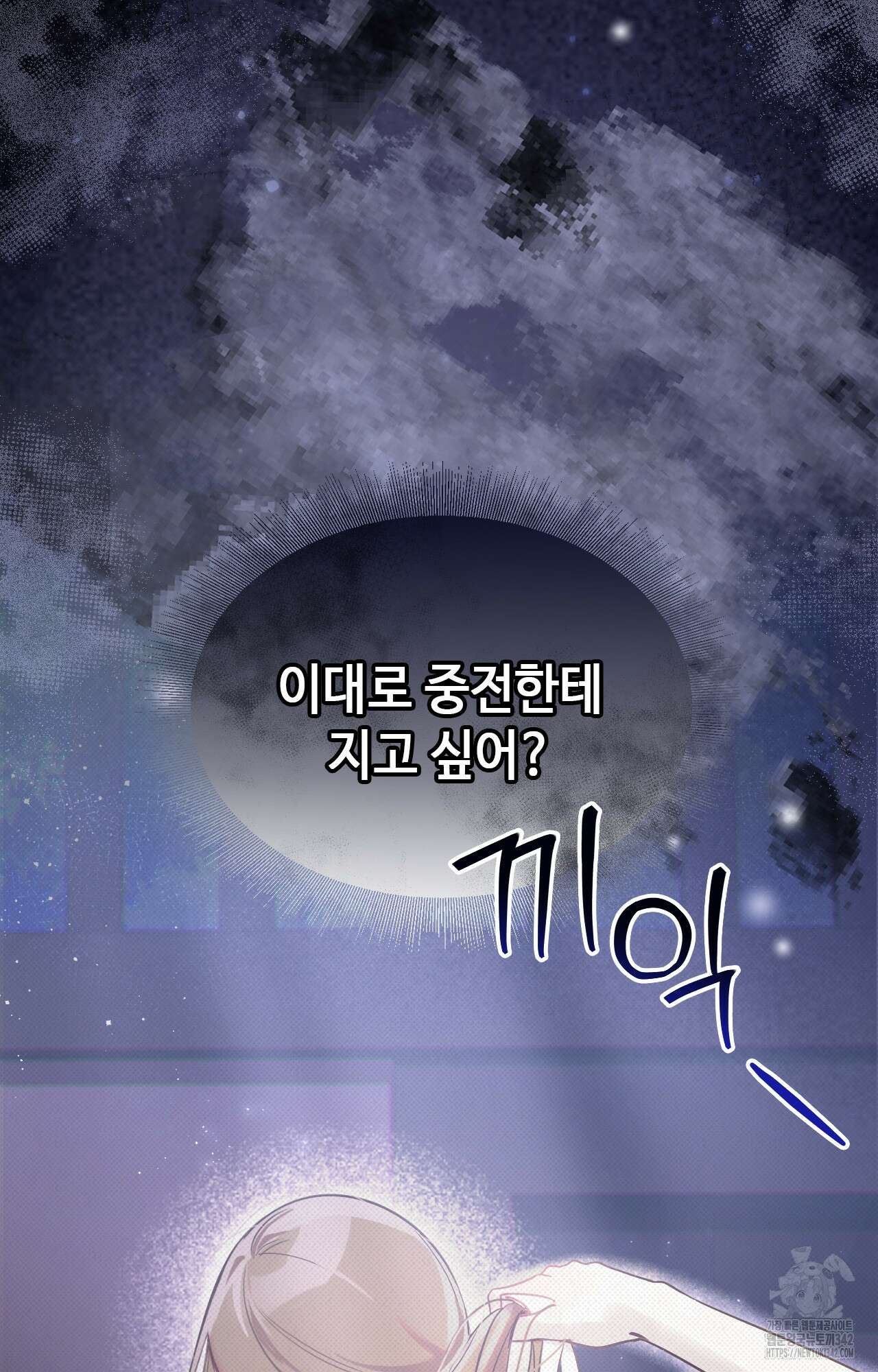 하는 중전 37화 19