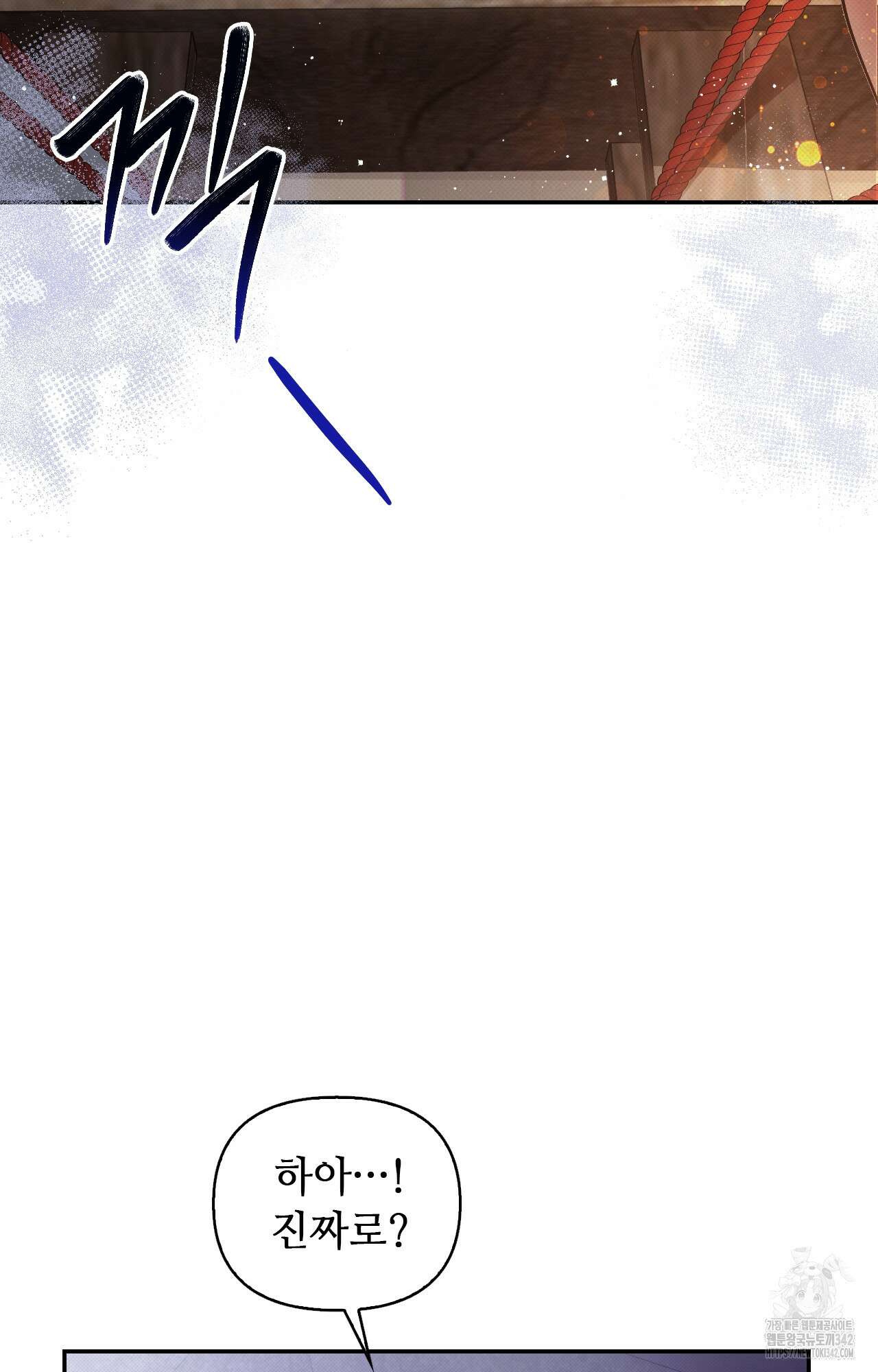 하는 중전 37화 21