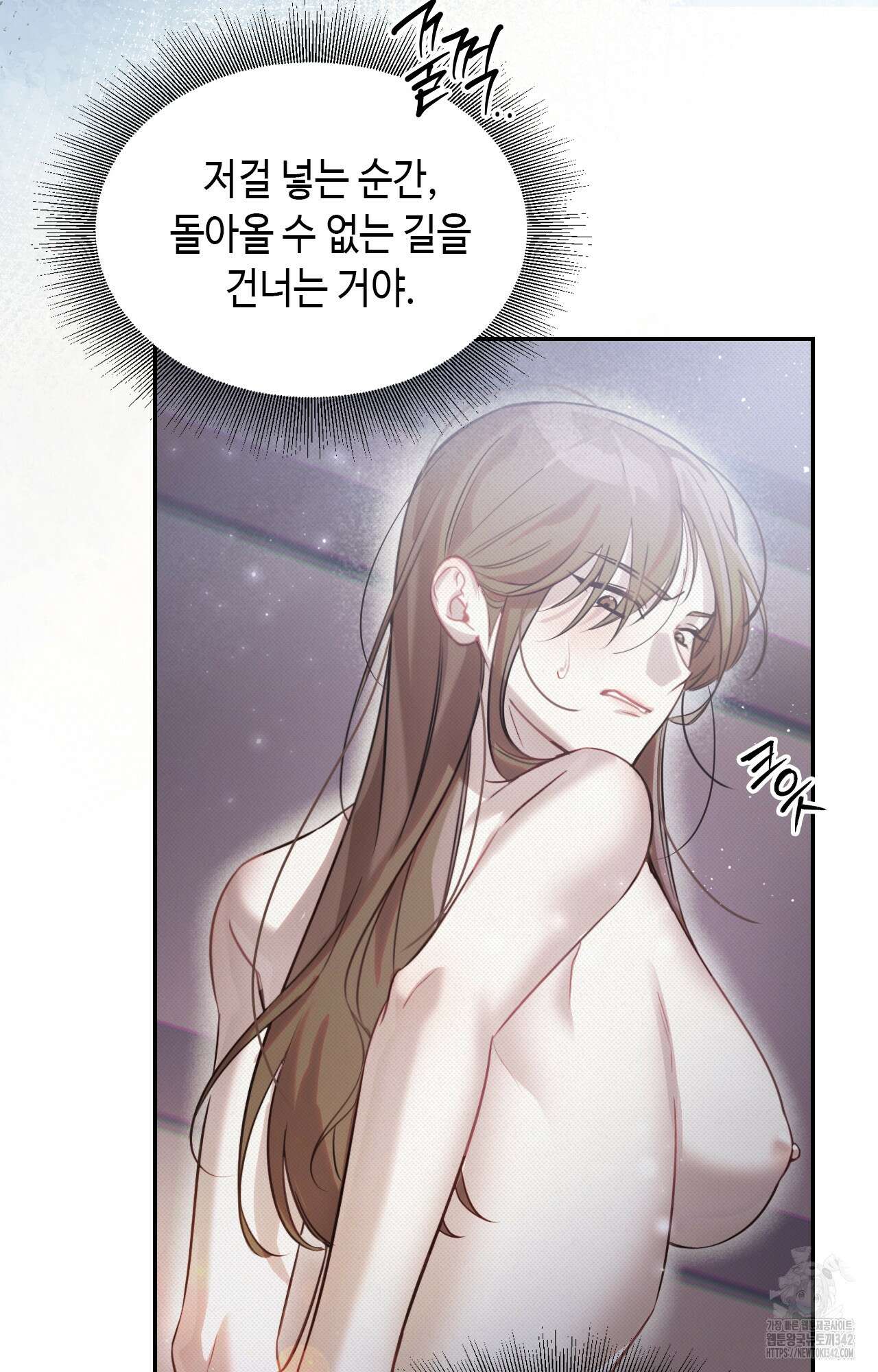 하는 중전 37화 25