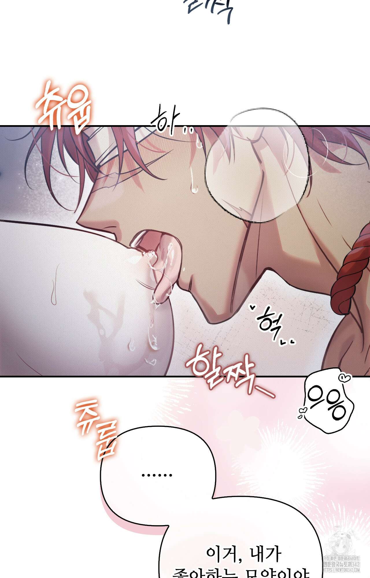 하는 중전 37화 30