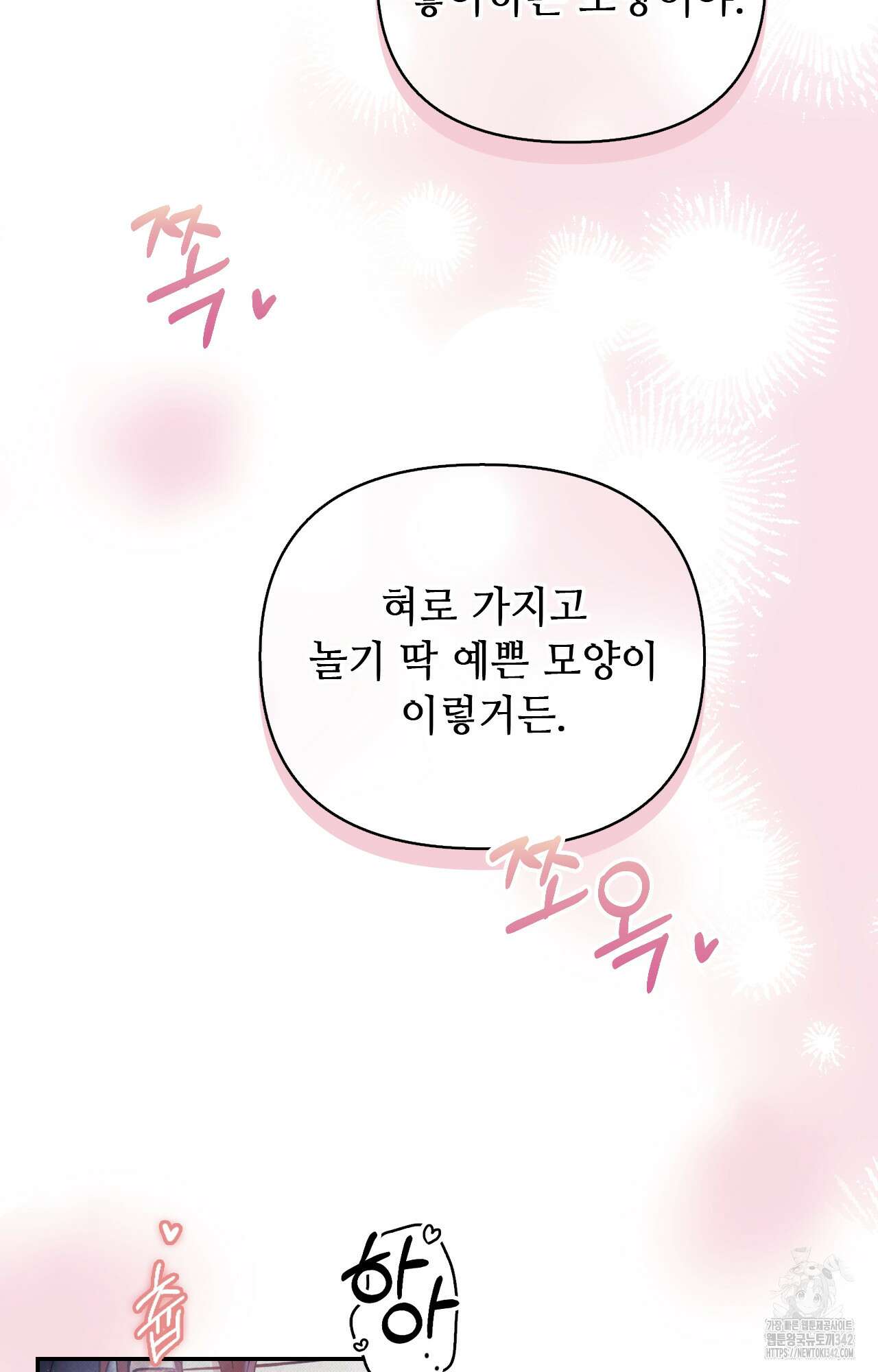 하는 중전 37화 31