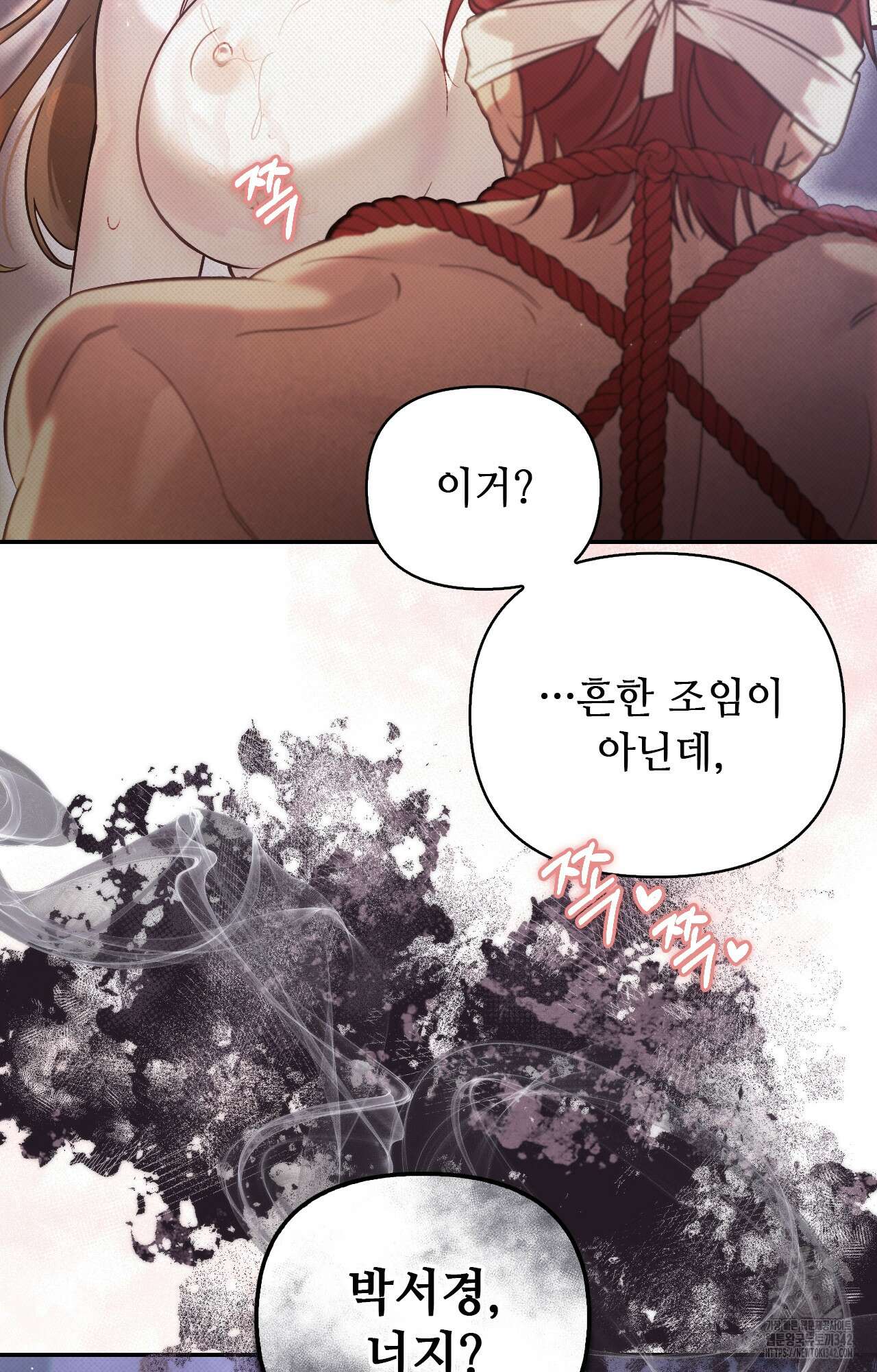 하는 중전 37화 36