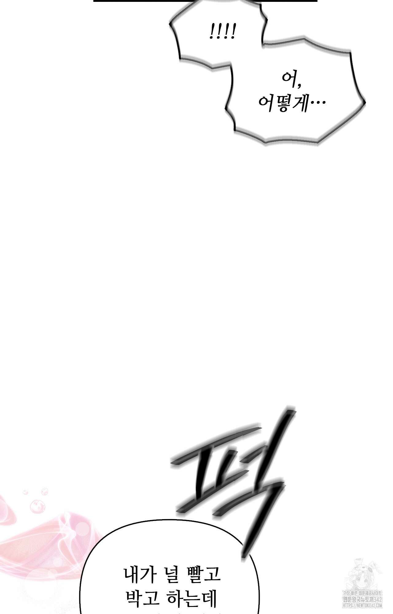하는 중전 37화 39