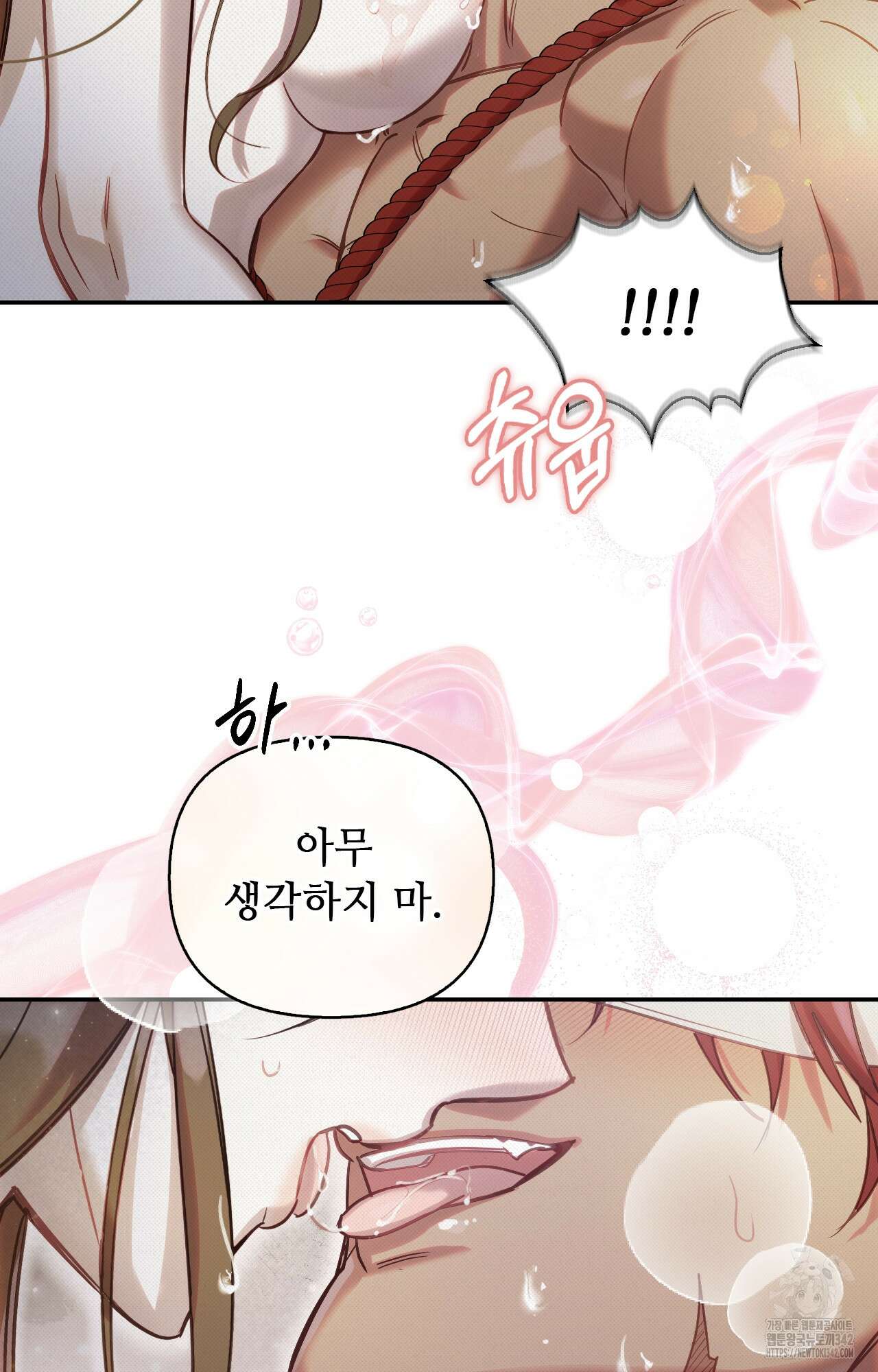 하는 중전 37화 42
